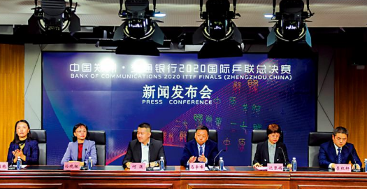 国际乒联总决赛19日郑州开打，国际乒联总决赛新闻发布会现场 中网体坛,oubili.com