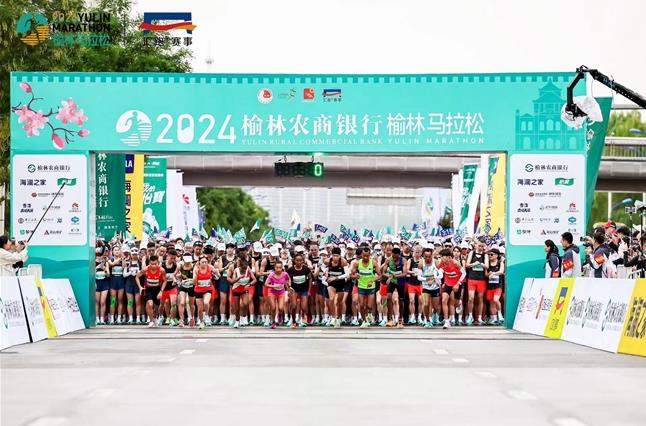 多骄榆林，奔跑庆中秋！ 2024榆林马拉松圆满举行 中网体坛,oubili.com