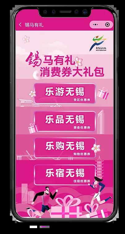 锡马画中跑，最是江南好！2025海澜之家无锡马拉松圆满落幕 中网体坛,oubili.com