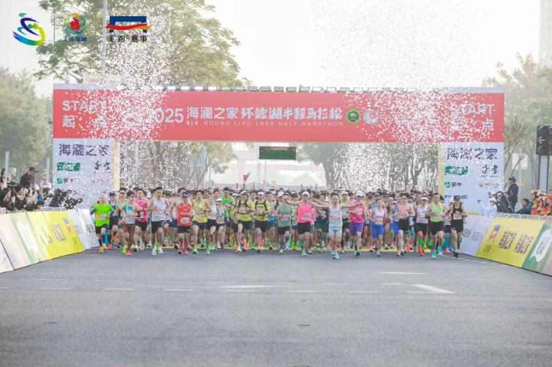 奔跑在最美湖湾！2025海澜之家环蠡湖半程马拉松鸣枪起跑 中网体坛,oubili.com