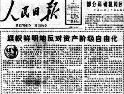 中央发出通知谈反自由化的范围重点