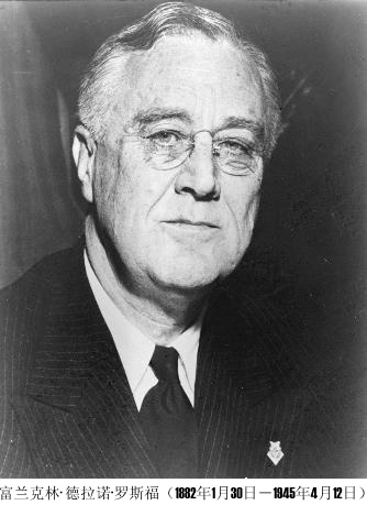 美国历史上唯一四届任的总统富兰克林·罗斯福诞辰（历史上今天lssjt.cn）