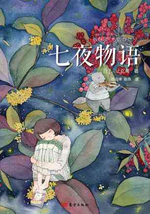 杨牧诗选 1956-2013